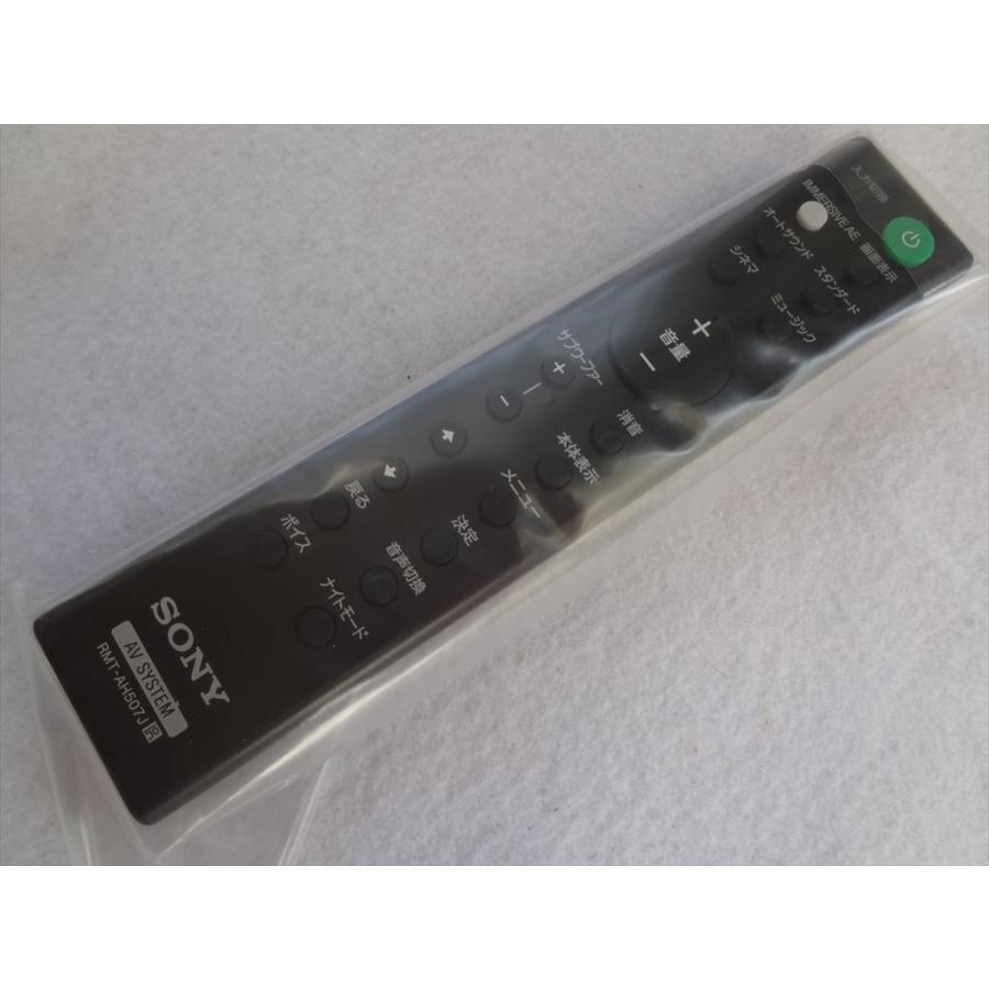 ☆在庫有 新品 SONY ソニー RMT-AH507J(RMT-AH101Jの代替) 純正 サウンドバー SA-CT380 HT-CT780 SA-WCT780 用 リモコン :RMT-AH507J:ECワイド - 通販 - Yahoo!ショッピング ☆在庫有 新品 SONY ソニー RMT-AH507J(RMT-AH101Jの代替) 純正 サウンドバー SA-CT380 HT-CT780 SA-WCT780 用 リモコン :RMT-AH507J:ECワイド - 通販 - Yahoo!ショッピング