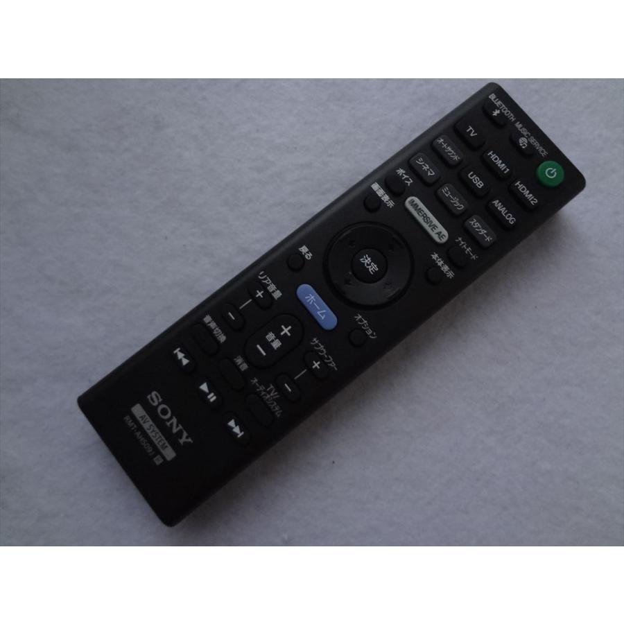 新品 SONY ソニー RMT-AH509J 純正 サウンドバー HT-A7000 用 新品 SONY ソニー RMT-AH509J 純正 サウンドバー HT-A7000 用