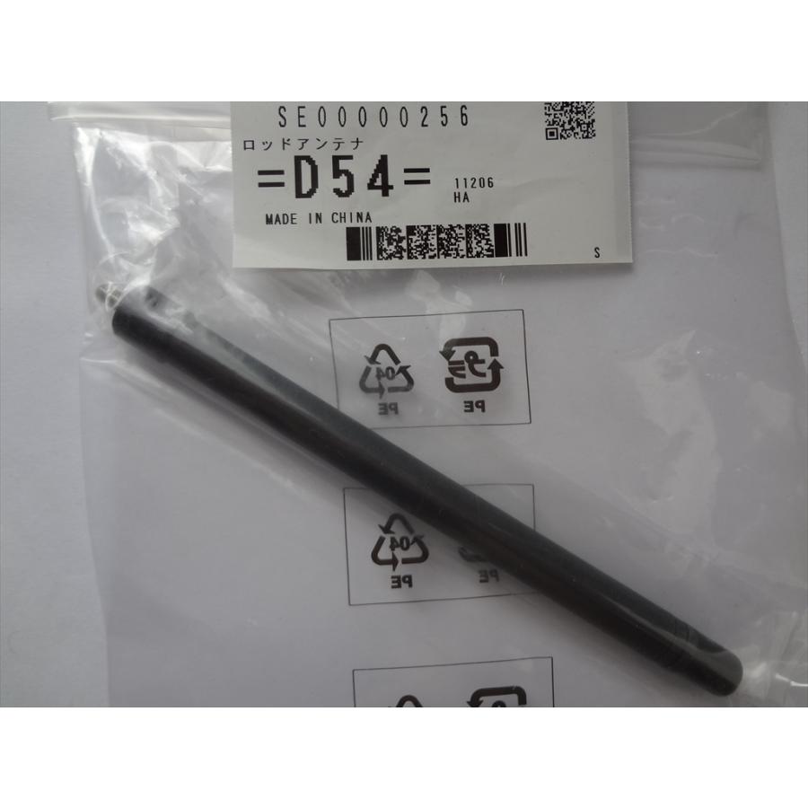 マキタ ラジオ MR102 MR103 MR107用アンテナ 純正部品 SE00000256