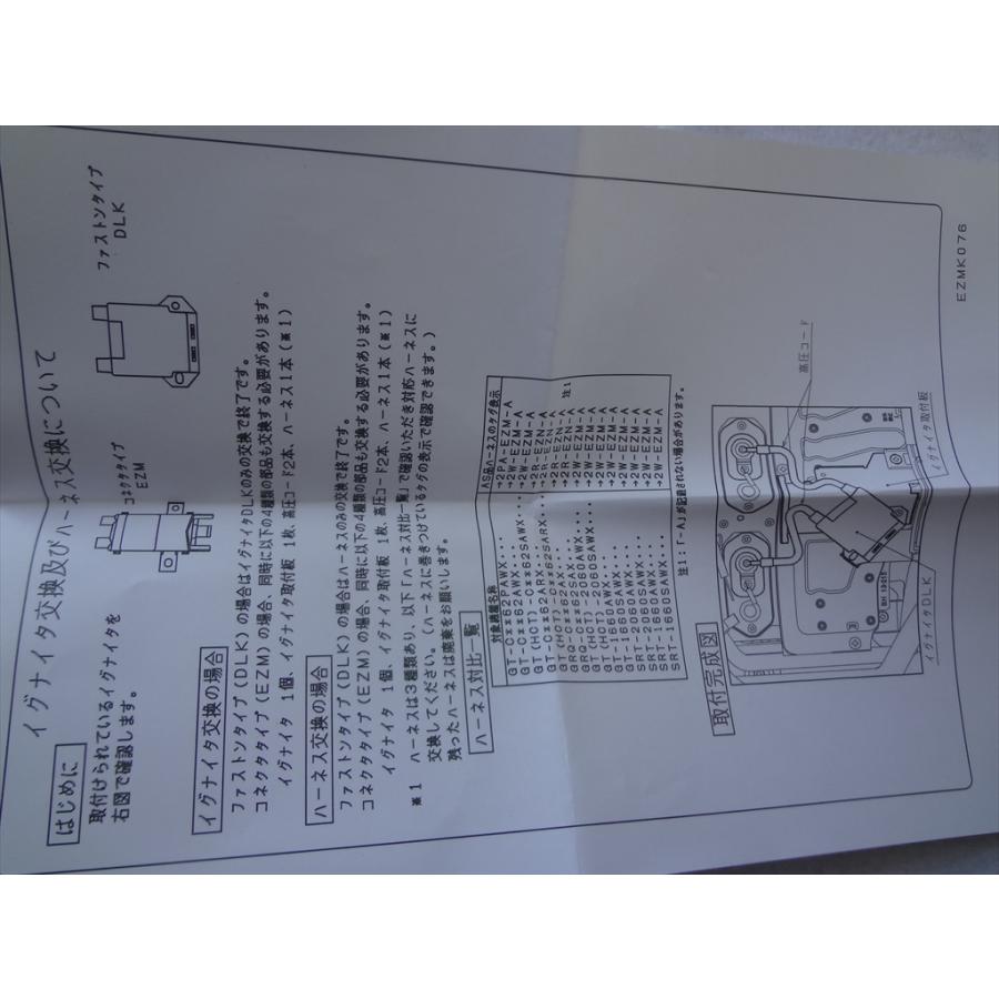 ノーリツ 純正 SKJ71YV 給湯器 GT-C2062AWX等用イグナイタ 部品 ※対象