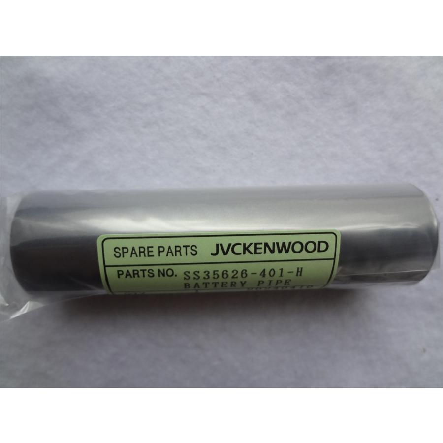 JVCケンウッド 純正 マイク WM-P970 WM-P902用バッテリーパイプ 電池