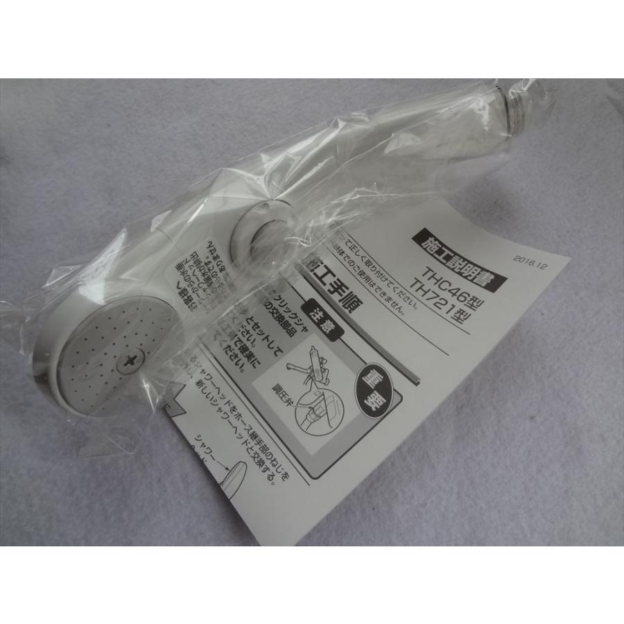 TOTO 純正 THC46 クリックシャワーヘッド 交換 部品 新品 : パーツ