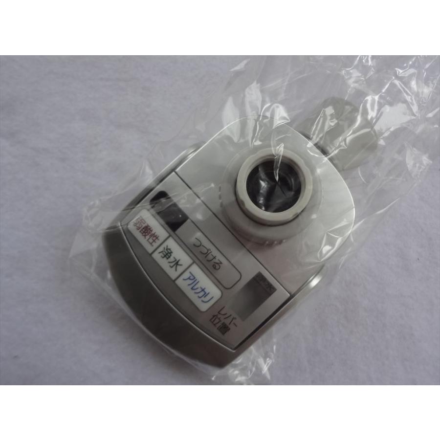 パナソニック 純正 水切替レバー TK8050S7657 部品 アルカリイオン整水