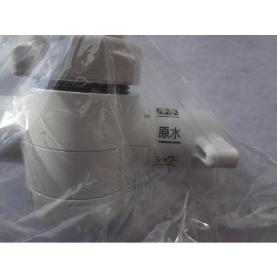 パナソニック 純正 水切替レバー TKHS92W4097 部品 (旧型番TKHS91H4097