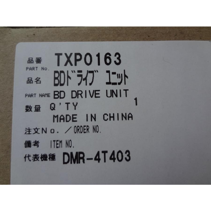 パナソニック 純正 DMR-4T203用 ブルーレイレコーダー BD