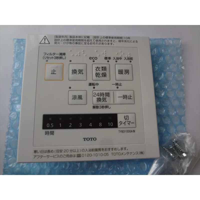 TOTO TYHK374 浴室換気暖房乾燥機 リモコン : パーツワイド - 通販