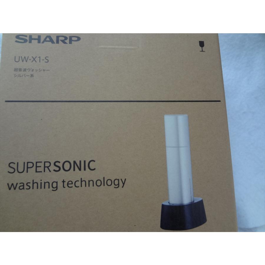 シャープ UW-X1-S 超音波ウォッシャー : パーツワイド - 通販