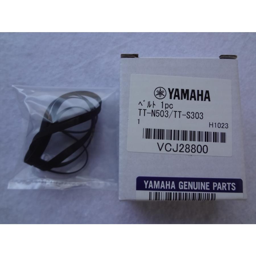 ヤマハ ターンテーブル TT-N503 TT-S303用ベルト VCJ28800 YAMAHA 純正 
