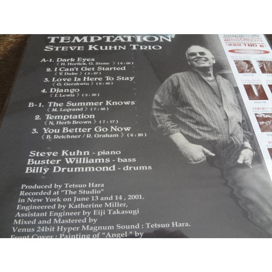 スティーブ・キューン　Steve Kuhn　キエレメ・ムーチョ　LP　国内盤 スティーブ・キューン Steve Kuhn キエレメ・ムーチョ LP 国内盤