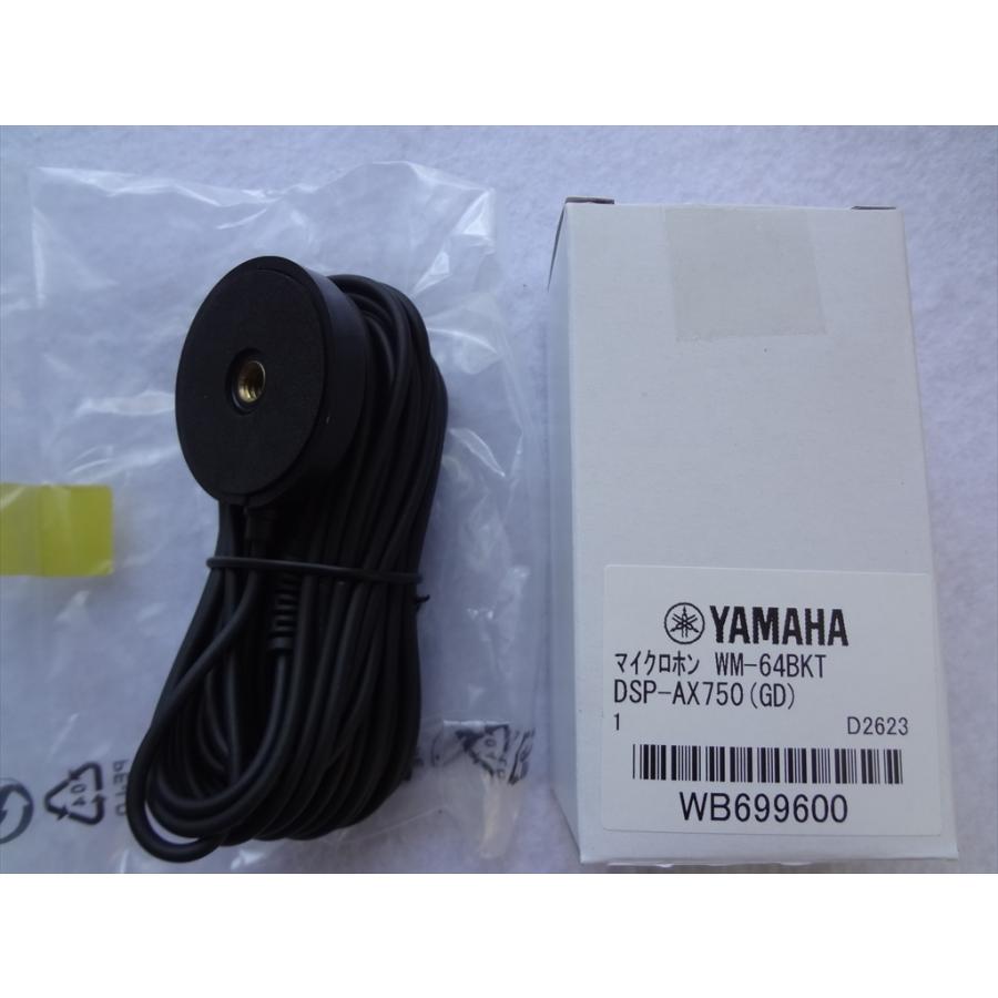 新品 YAMAHA DSP-AX750 YSP-1000 YSP-1100用マイク WB699600 ヤマハ