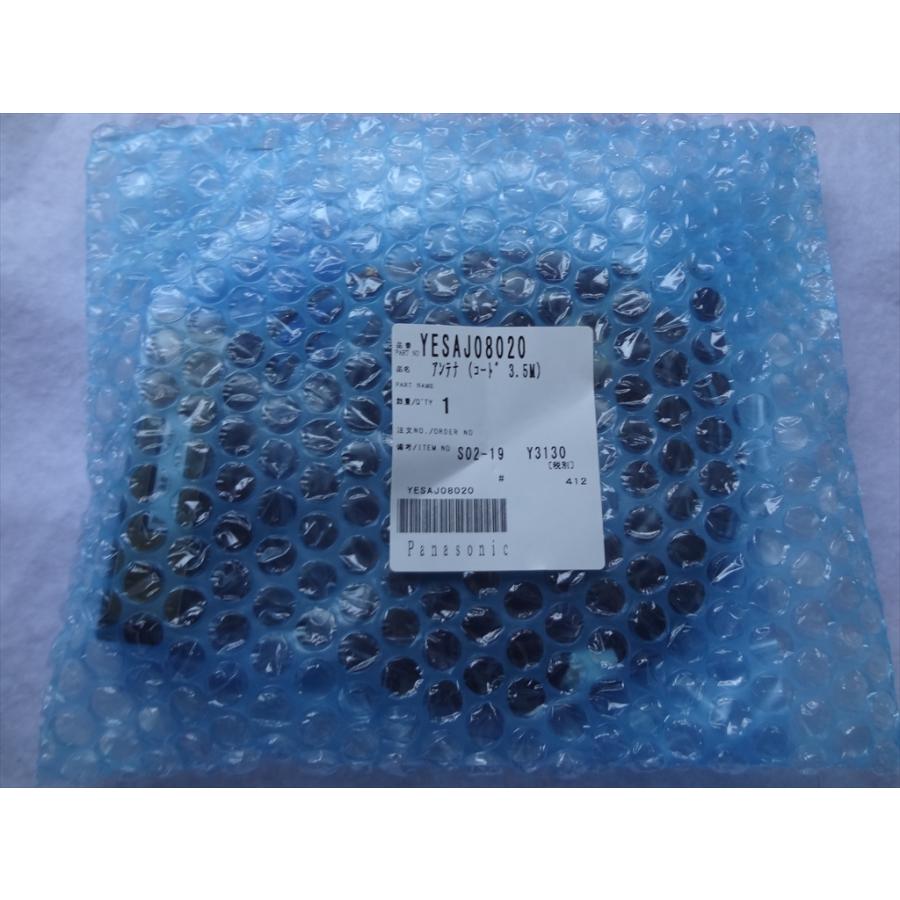 パナソニック 純正 YESAJ08020(YEP0FX18636の代替品) ETC CY-DSR140D用