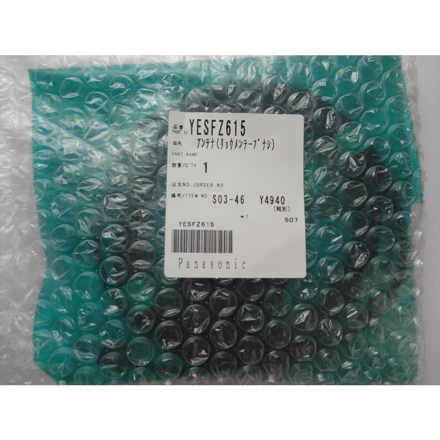 パナソニック YESFZ615(N1JYYYY00070の代替品) CY-ET2620GD用アンテナ