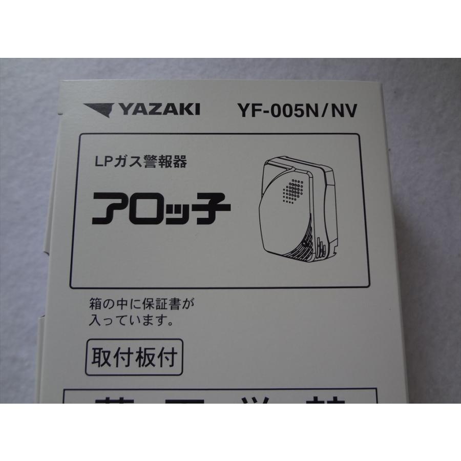 矢崎エナジーシステム LPガス用 ガス漏れ警報器 YF-005N アロッ子