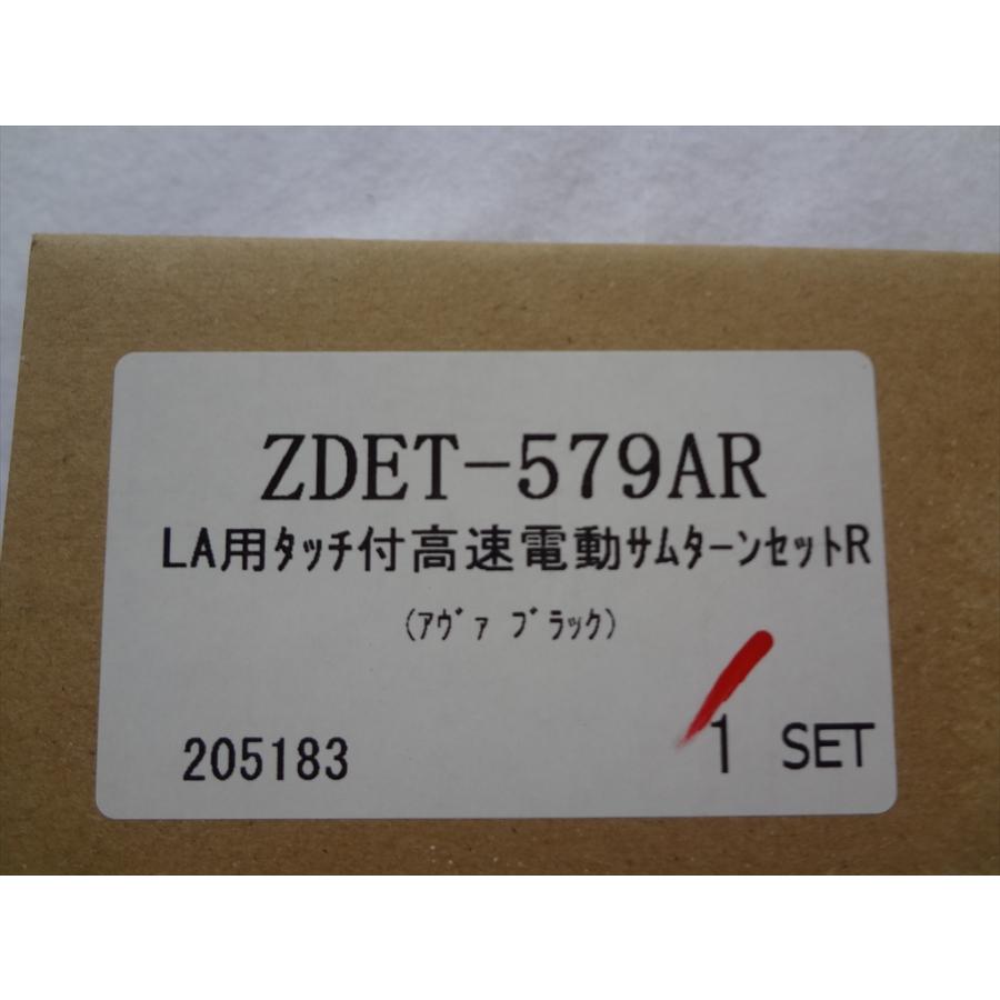 リクシル(トステム) ZDET579AR LA用タッチ付き 高速電動サムターン