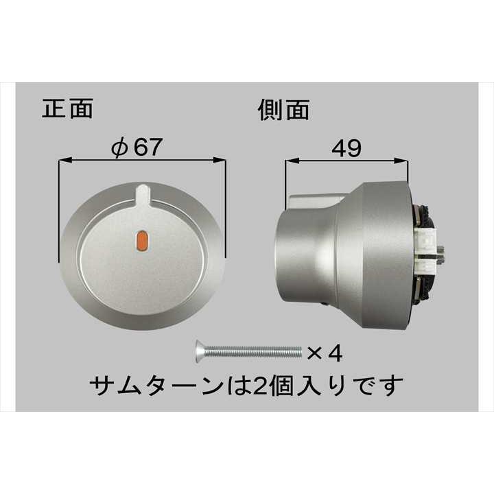 リクシル(トステム) ZDFH102L NEWセキュリティ電動サムターンセット