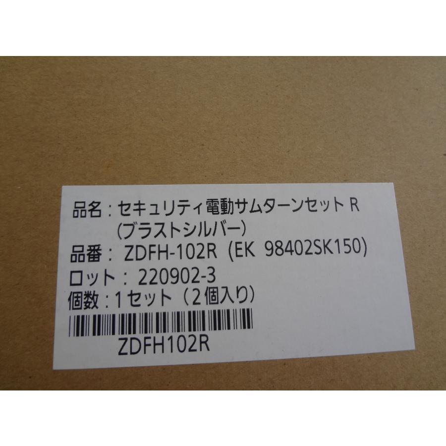 リクシル(トステム) ZDFH102R NEWセキュリティ電動サムターン