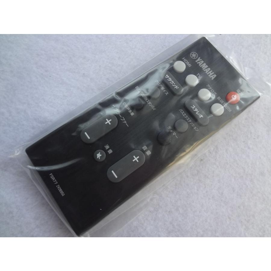 新品 YAMAHA YAS-207用リモコン FSR77 ZV28950(ZV289500) ヤマハ