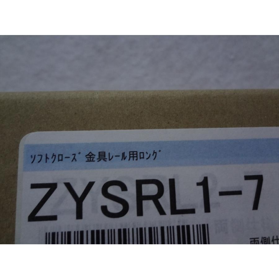ウッドワン ZYSRL1-7 ソフトクローズ 金具レール用ロング 片引き用