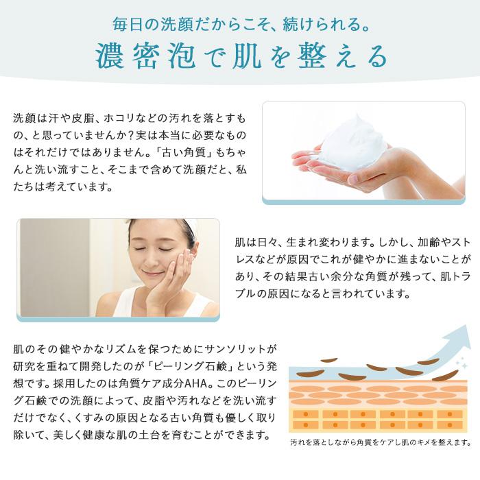 サンソリット スキンピールバー ティートゥリー 135g 石鹸 |  | 04