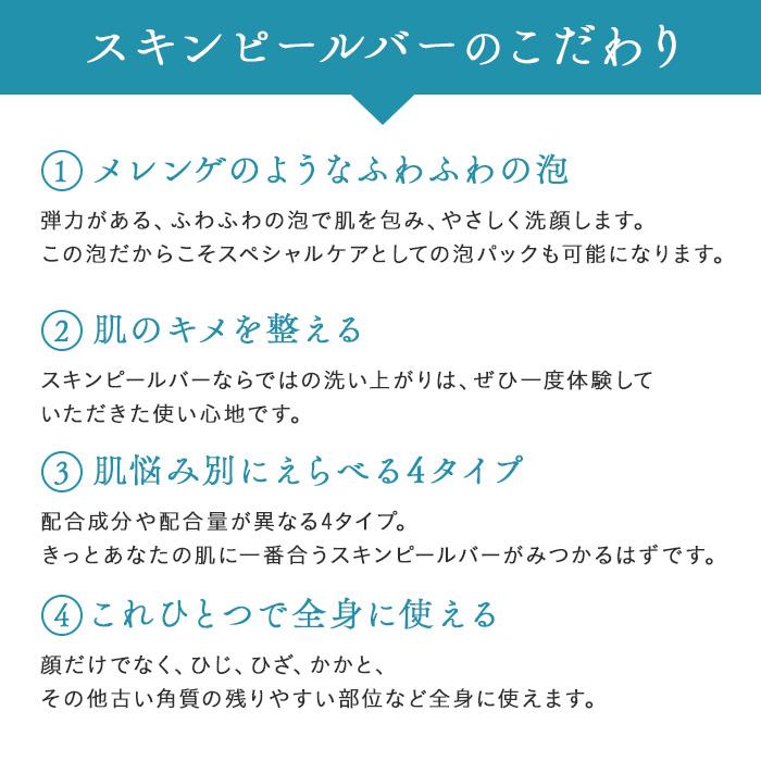 サンソリット スキンピールバー ハイドロキノール 135g 石鹸 |  | 03