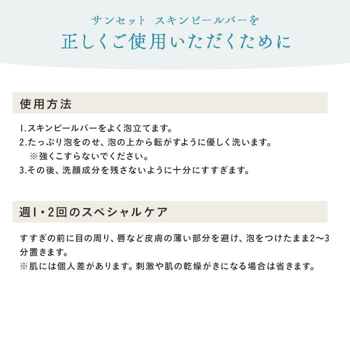 サンソリット スキンピールバー ハイドロキノール 135g 石鹸 |  | 06