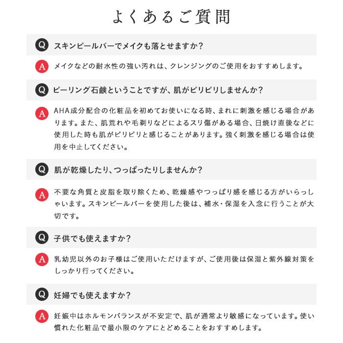 サンソリット スキンピールバー AHAマイルド 135g 石鹸 |  | 05