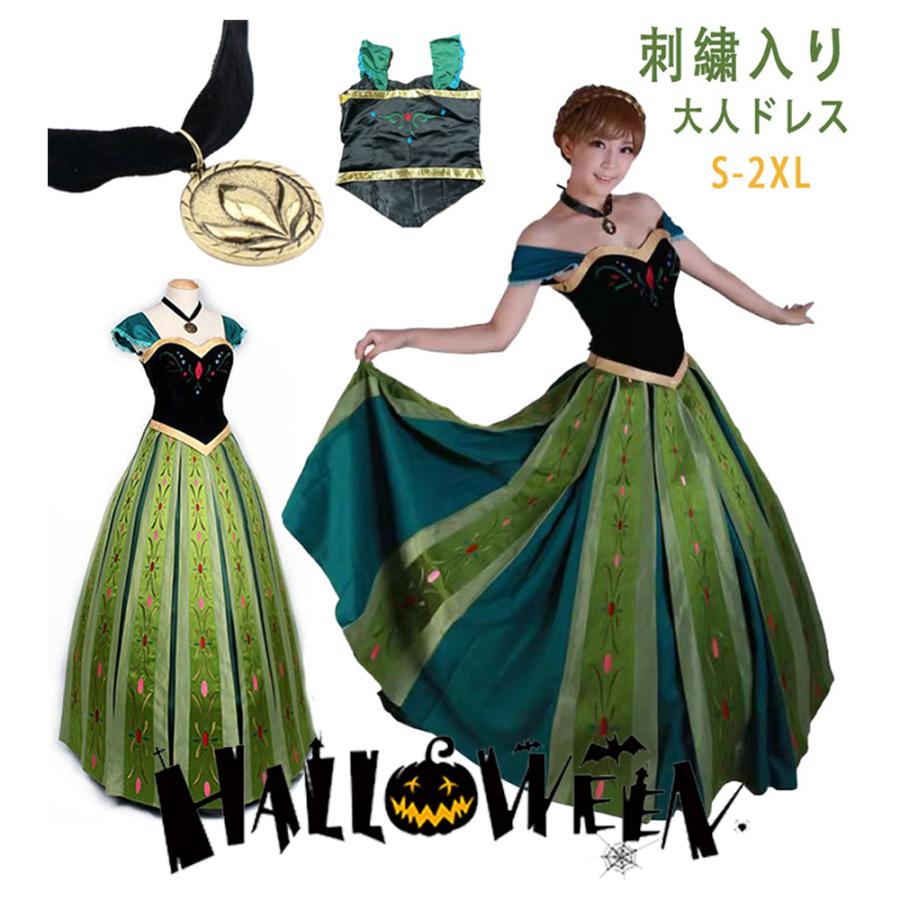 ハロウィン コスプレ衣装 コスプレ ドレス アナ ワンピース プリンセス 