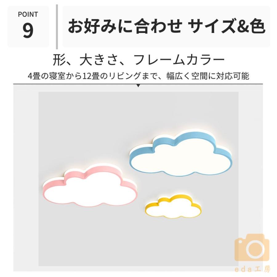 LED シーリングライト 6畳 8畳 10畳 雲 シーリングライト 子供部屋 Amazon.co.jp : LED シーリングライト 雲 子供部屋 6畳 8畳 10畳