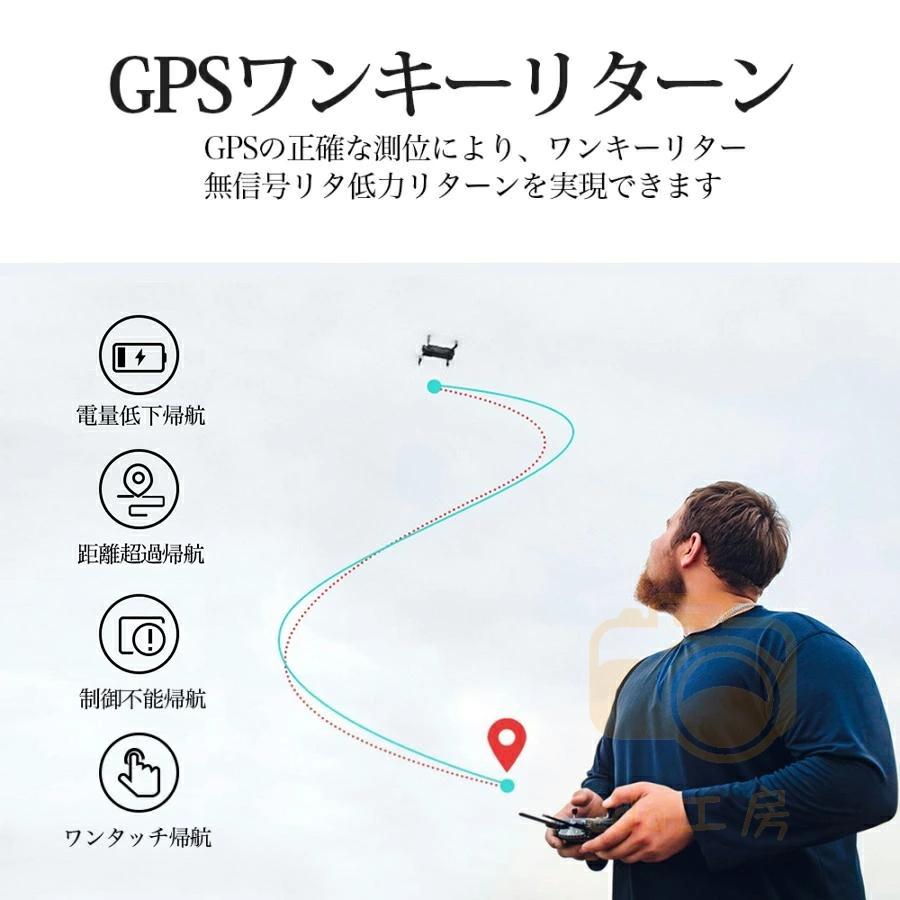 ドローン カメラ付き GPS搭載 8K 高画質HD デュアルカメラ 折りたたみ式 全面的な障害回避 おもちゃ 小型 子供向け 初心者 屋外 空撮 高度維持 2024最新 |  | 08