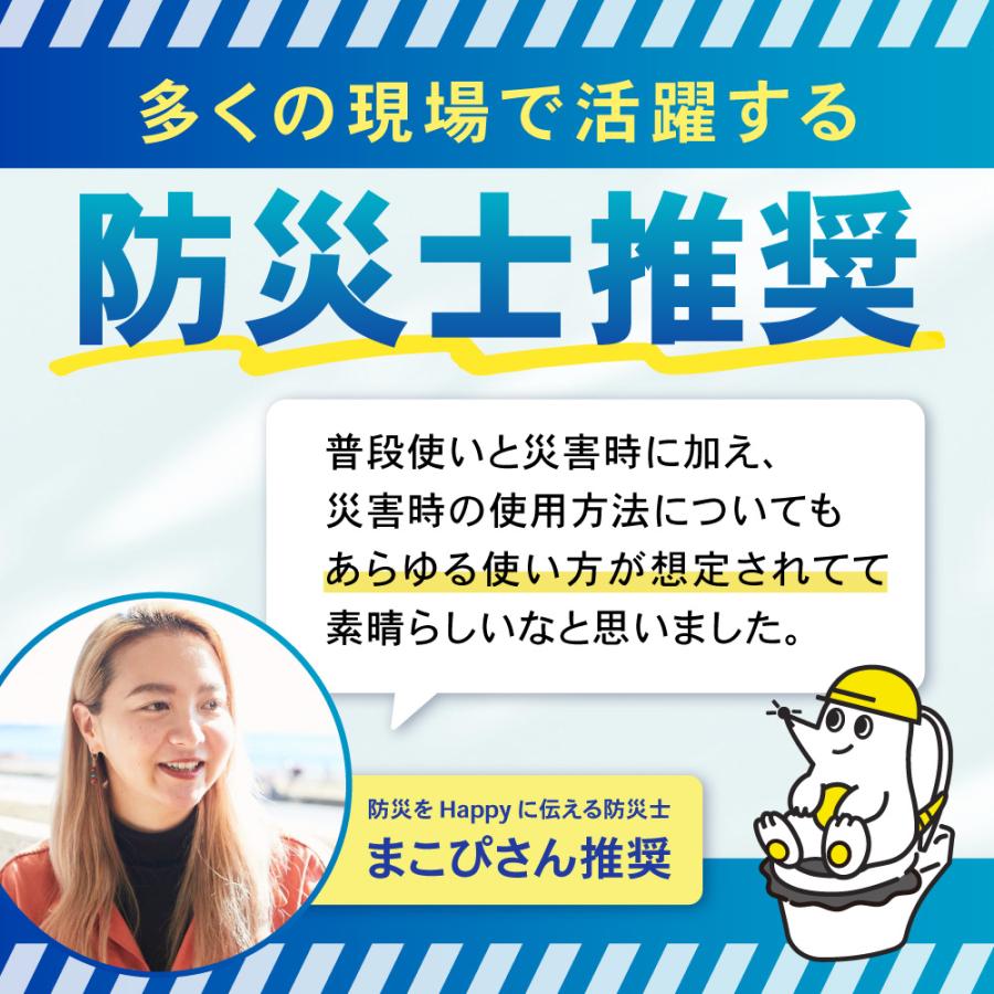 簡易トイレ 携帯トイレ 防災 災害用 折りたたみ式 凝固剤 テント セット 非常用 ポータブルトイレ 処理袋付き 車中泊 介護 キャンプ アウトドア 避難 便器 水洗 |  | 01