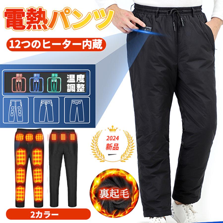 希少 黒入荷！ 電熱パンツ ヒーターズボン 急速発熱 男女兼用 電熱ズボン 冷え対策・保温グッズ