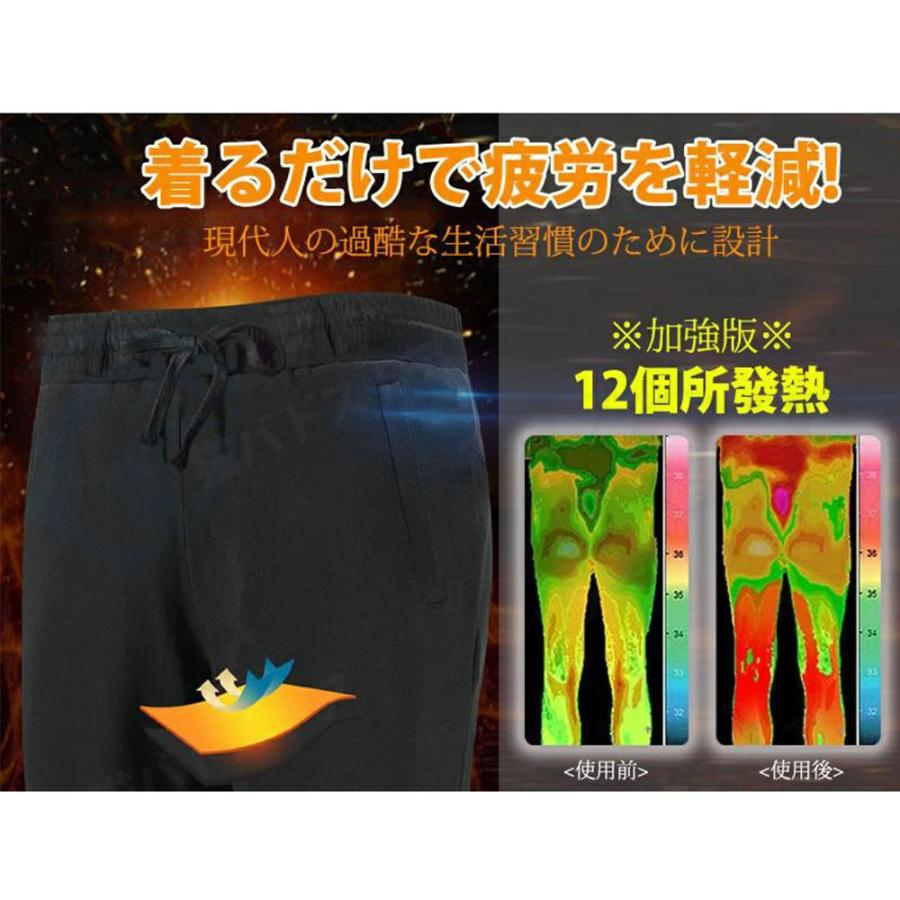 電熱パンツ 電熱ズボン 男女兼用 急速発熱 ヒーターズボン