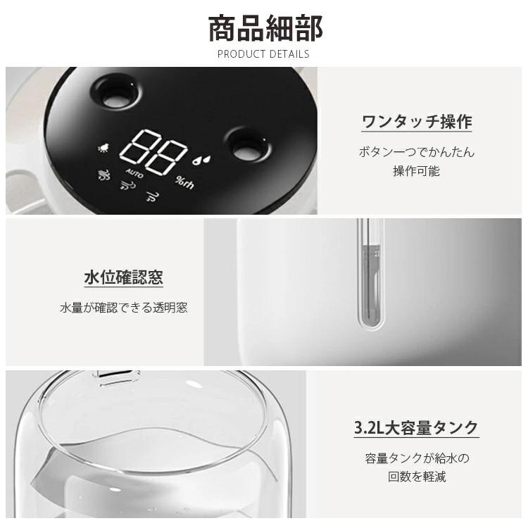 在庫一掃セール】加湿器 大容量 超音波式 加湿器 デュアル噴霧口3L