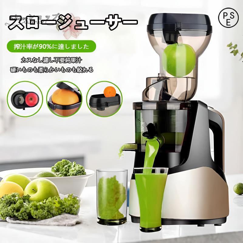 2024新型 スロージューサー 1000ml 大容量 人気 ジュースミキサー 一台多役 野菜 果物 ビタミン 搾りカス分離 高い搾汁率 鮮度キープ 低速ジューサー 多機能 : eda工房 - 通販 - Yahoo!ショッピング 2024新型 スロージューサー 1000ml 大容量 人気 ジュースミキサー 一台多役 野菜 果物 ビタミン 搾りカス分離 高い搾汁率 鮮度キープ 低速ジューサー 多機能 : eda工房 - 通販 - Yahoo!ショッピング