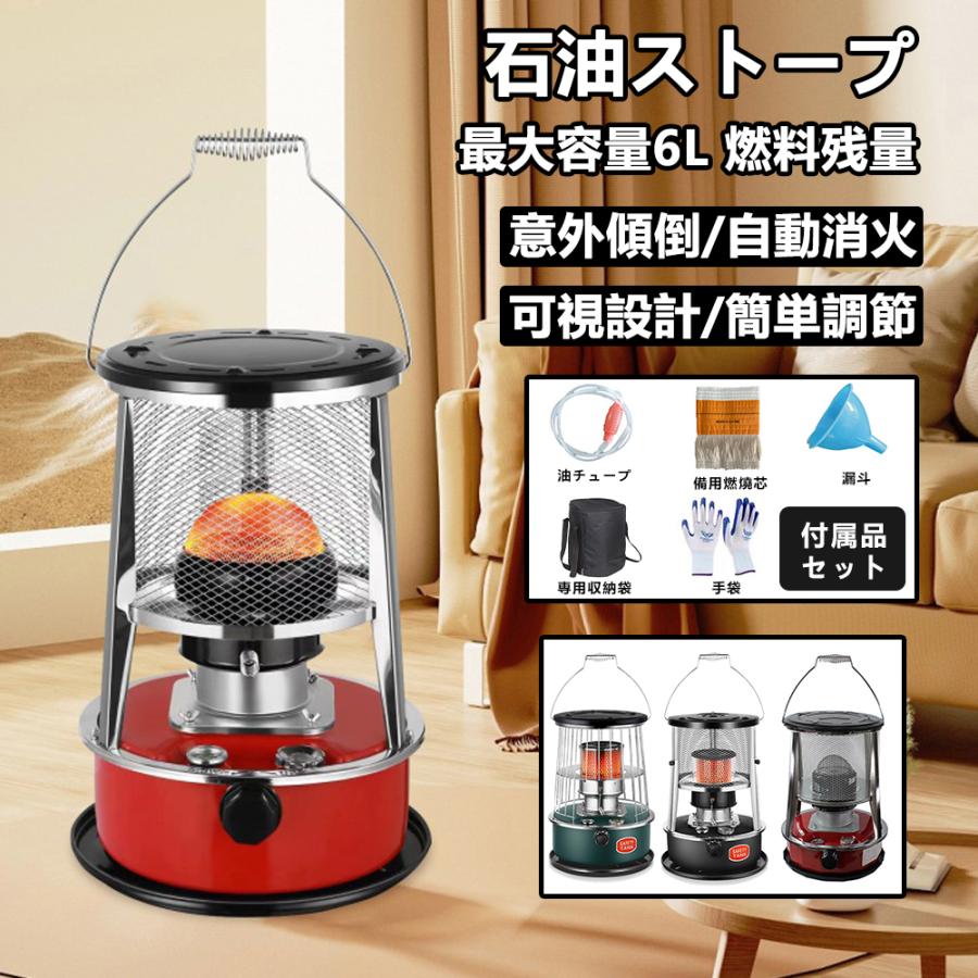 石油ストーブ 小型 灯油ストーブ 室内 屋外 キャンプ 暖房ストーブ 高  