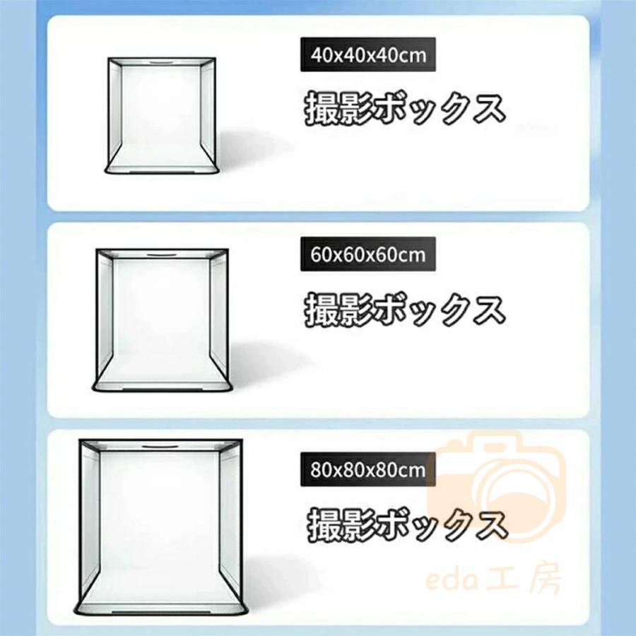 撮影ボックス 撮影ブース 撮影キット LEDライト付 40/60/80cm 撮影ボックス 撮影ブース 撮影キット LEDライト付 40/60/80cm