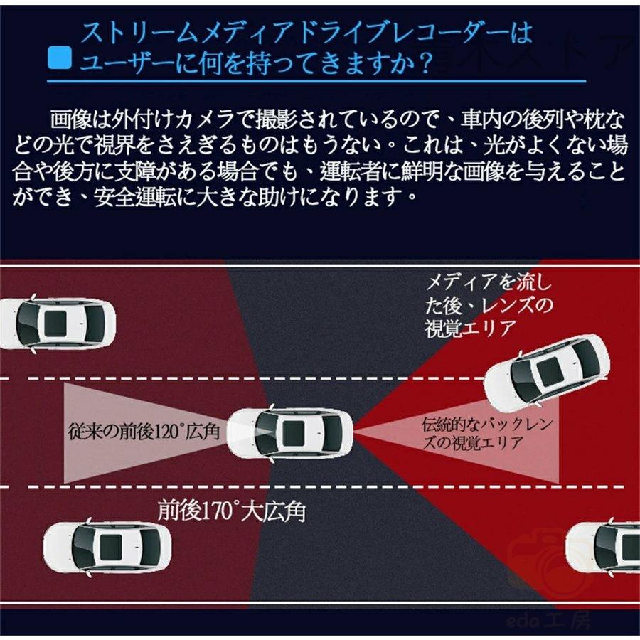 ドライブレコーダー 前後 360度 ドラレコ ミラー 配線不要 ミラー型 ミラー一体型 分離 170度広角視野 HDR 赤外線暗視 駐車監視 ループ録画 防水防塵 2023｜eda-store｜09