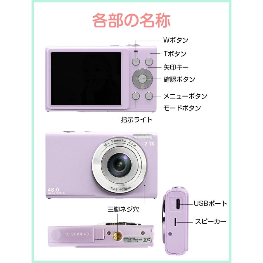 デジタルカメラ 2.88インチ 子供用 キッズカメラ 4800万画素 撮影 16倍ズーム トイカメラ 録画｜eda-store｜18