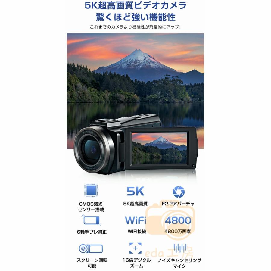ビデオカメラ 4K 5K DVビデオカメラ 4800万画素 日本製センサー Wifi機能 16倍デジタルズーム  vlogカメラ 手ぶれ補正 HDMI出力 3.0インチ 2023新着