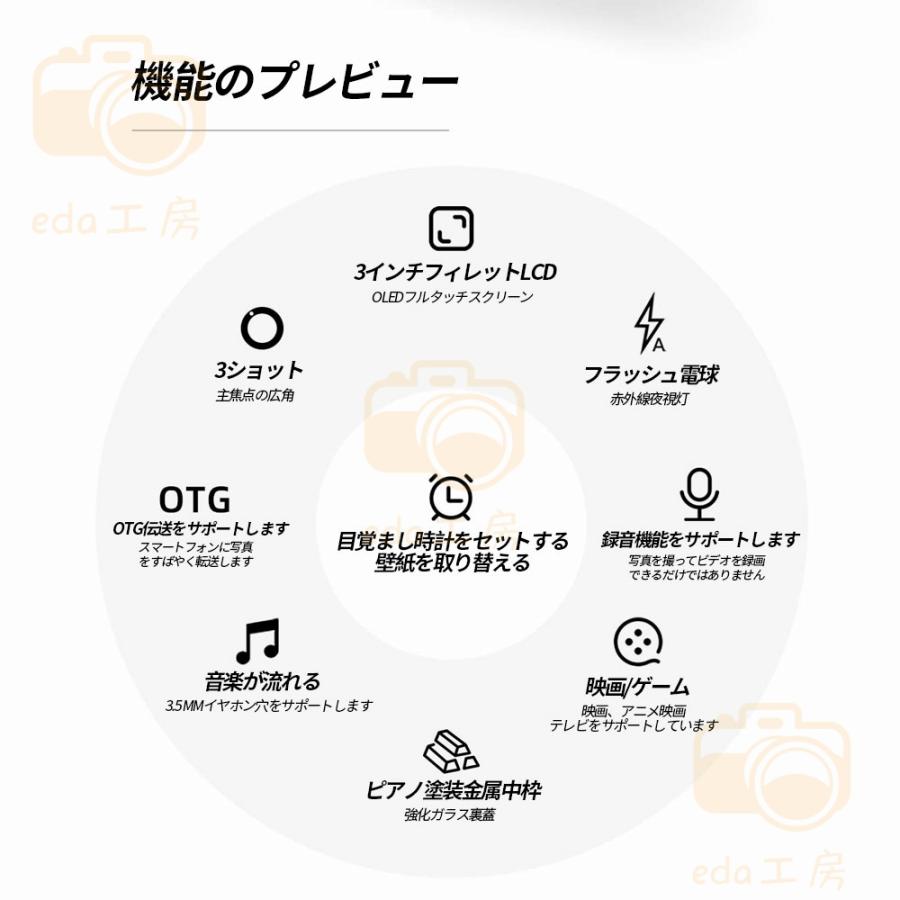 カメラ デジタルカメラ 4K 6400万画素 スリーショット 望遠レンズ 広角レンズ オートフォーカス 3inch タッチスクリーン 音楽再生 MP3 MP4 録音 2024 新品｜eda-store｜03