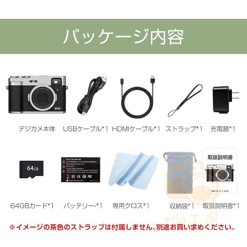 5Kデジタルカメラ ストラップ＆SDカード付き 5Kデジタルカメラ ストラップ＆SDカード付き 【公式通販】