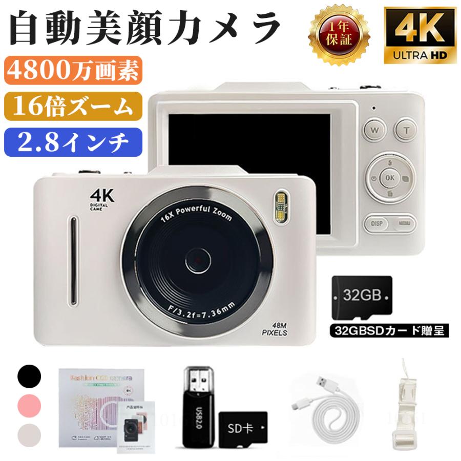 デジタルカメラ 4K デジカメ 4800万画素 安い 高画質 自動美顔 2.8 