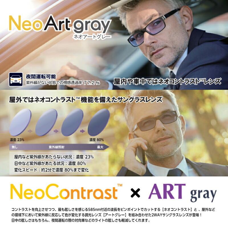 22高い素材 Col Lb Ay エードット A Q サングラス 調光 48mm シャルマン 日本製 鯖江 国産 Neoart ネオアート サングラス レンズ加工 キャンセルや返品等はお受けできません Michiganestateplanning Com