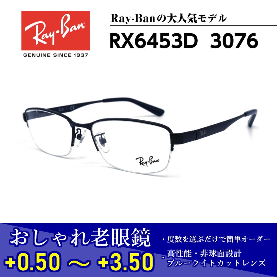 Rakuten レイバン メガネ 老眼鏡 Rx6453d 3076 正規品 おしゃれ 度付き 人気 Ray Ban Rx6453d 3076 Lens えだまめ 通販 Yahoo ショッピング 国産 Www Kingfishswimming Com
