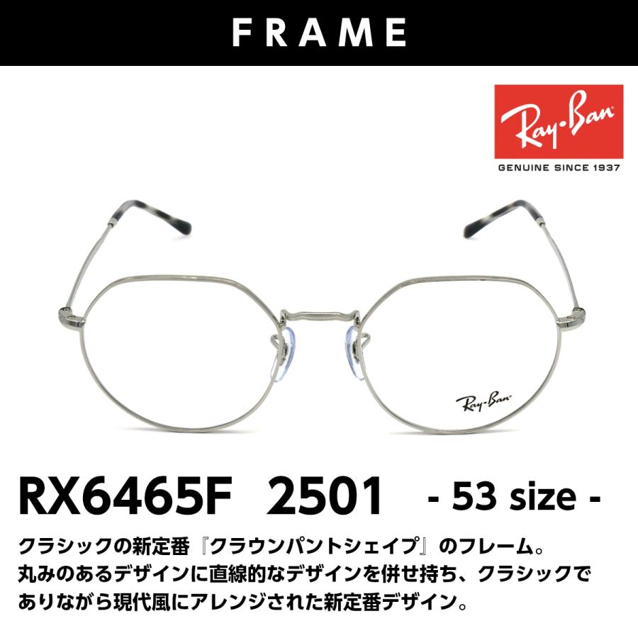 売り切れ必至 レイバン メガネ 老眼鏡 Rx6465f 2501 正規品 おしゃれ 度付き 人気 Ray Ban 人気ショップが最安値挑戦 Jeannesauve Org
