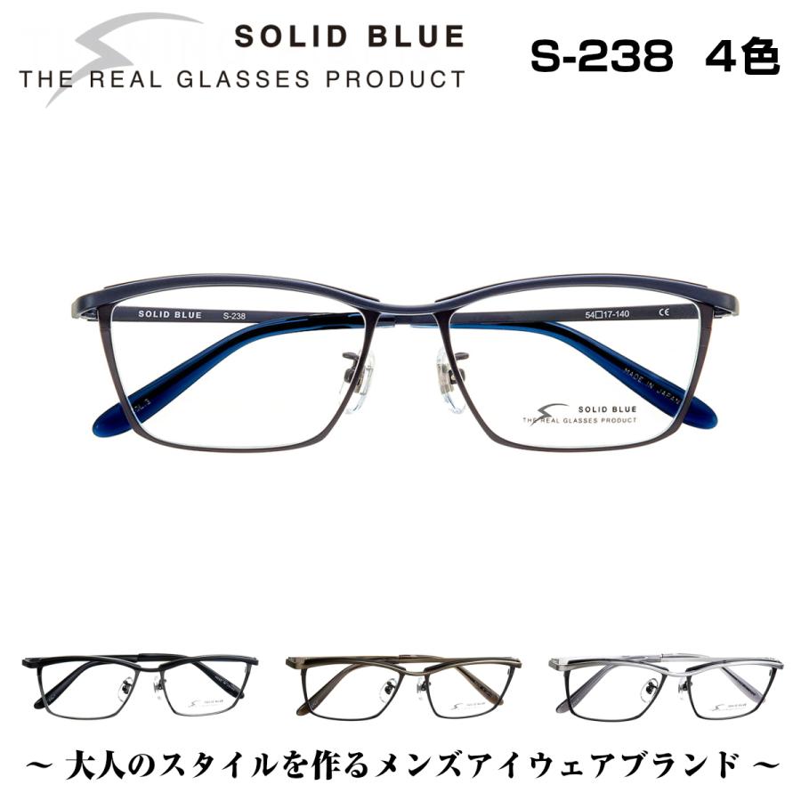 最高の品質の メンズ かっこいい クラシック 男 大人 Blue Solid メガネ めがね 眼鏡 度付き 伊達 ビジネス フレーム S 238 ソリッドブルー 鯖江 財布 帽子 ファッション小物 Meorboston Org