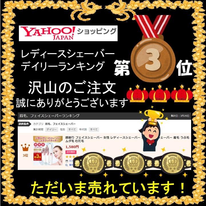 シェーバー 女性 全身 眉毛 レディースシェーバー フェイスシェーバー 鼻毛カッター 充電式 産毛 うぶ毛 ムダ毛 処理 ケア むだ毛 脱毛 Ladiesshaver えだまめストア365 通販 Yahoo ショッピング