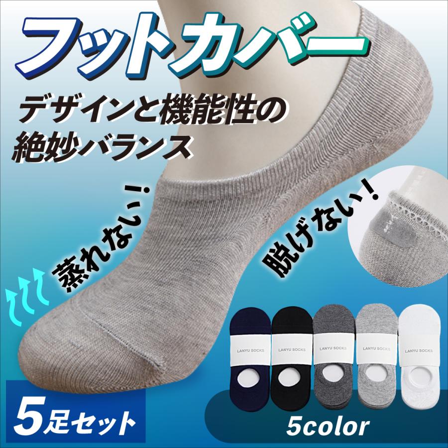 靴下 メンズ レディース おしゃれ くるぶし セット フットカバー Footcover えだまめストア365 通販 Yahoo ショッピング