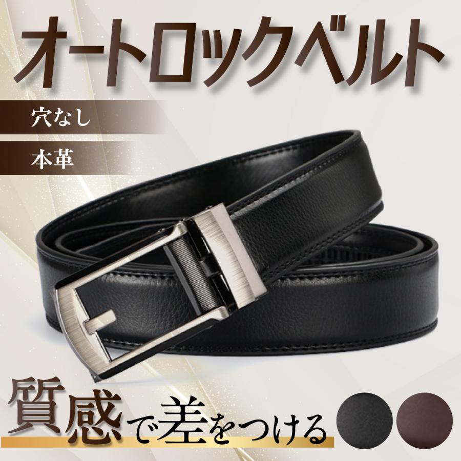 ベルト メンズ 本革 穴なし 無段階 レザー 革 カジュアル レディース ビジネス スーツ オートロック 長め ゴルフ 自動 父 夫 プレゼント 30代 40代 50代 Ananashibelt えだまめストア365 通販 Yahoo ショッピング