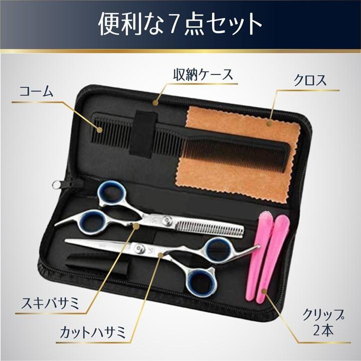 散髪用ハサミ すきばさみ 髪用 セット 散髪ハサミ 散髪セット はさみ ヘアカット セルフカット 道具 便利グッズ Hasamiset えだまめストア365 通販 Yahoo ショッピング